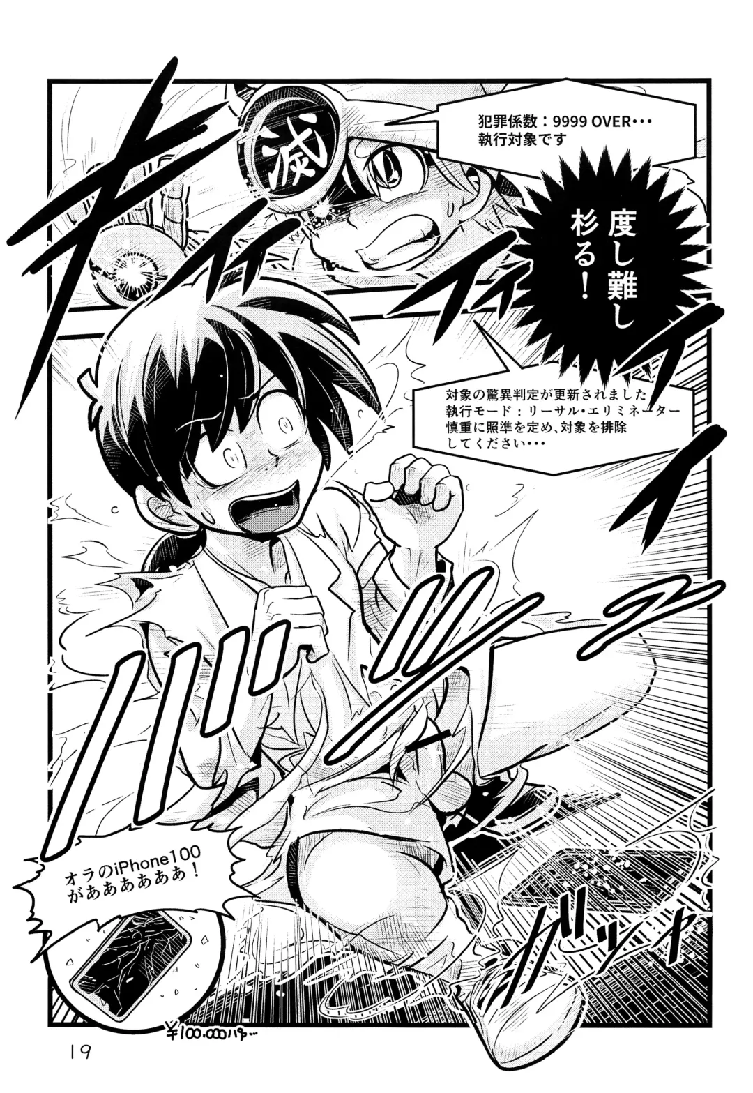 [Mitsui Jun] Shiritsu Sontaku Gakuen - Danshi-bu Fhentai - Page 18