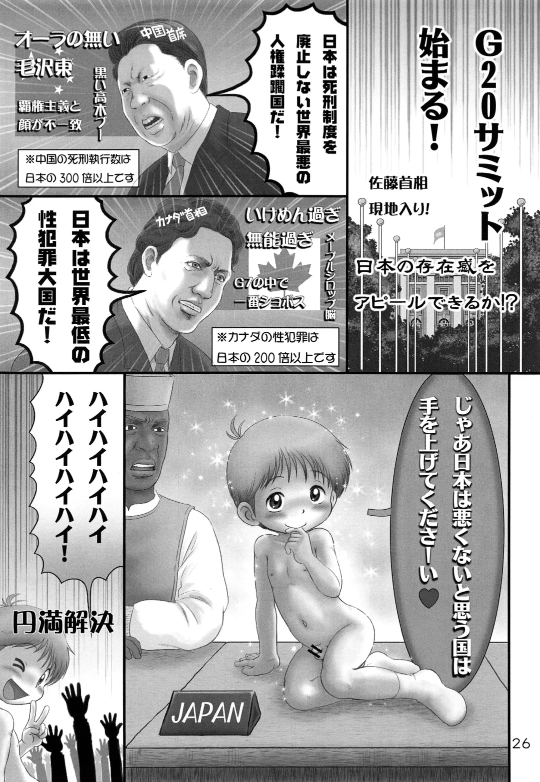 [Mitsui Jun] Shiritsu Sontaku Gakuen - Danshi-bu Fhentai - Page 25