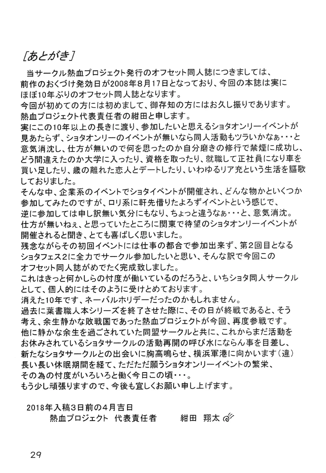 [Mitsui Jun] Shiritsu Sontaku Gakuen - Danshi-bu Fhentai - Page 28