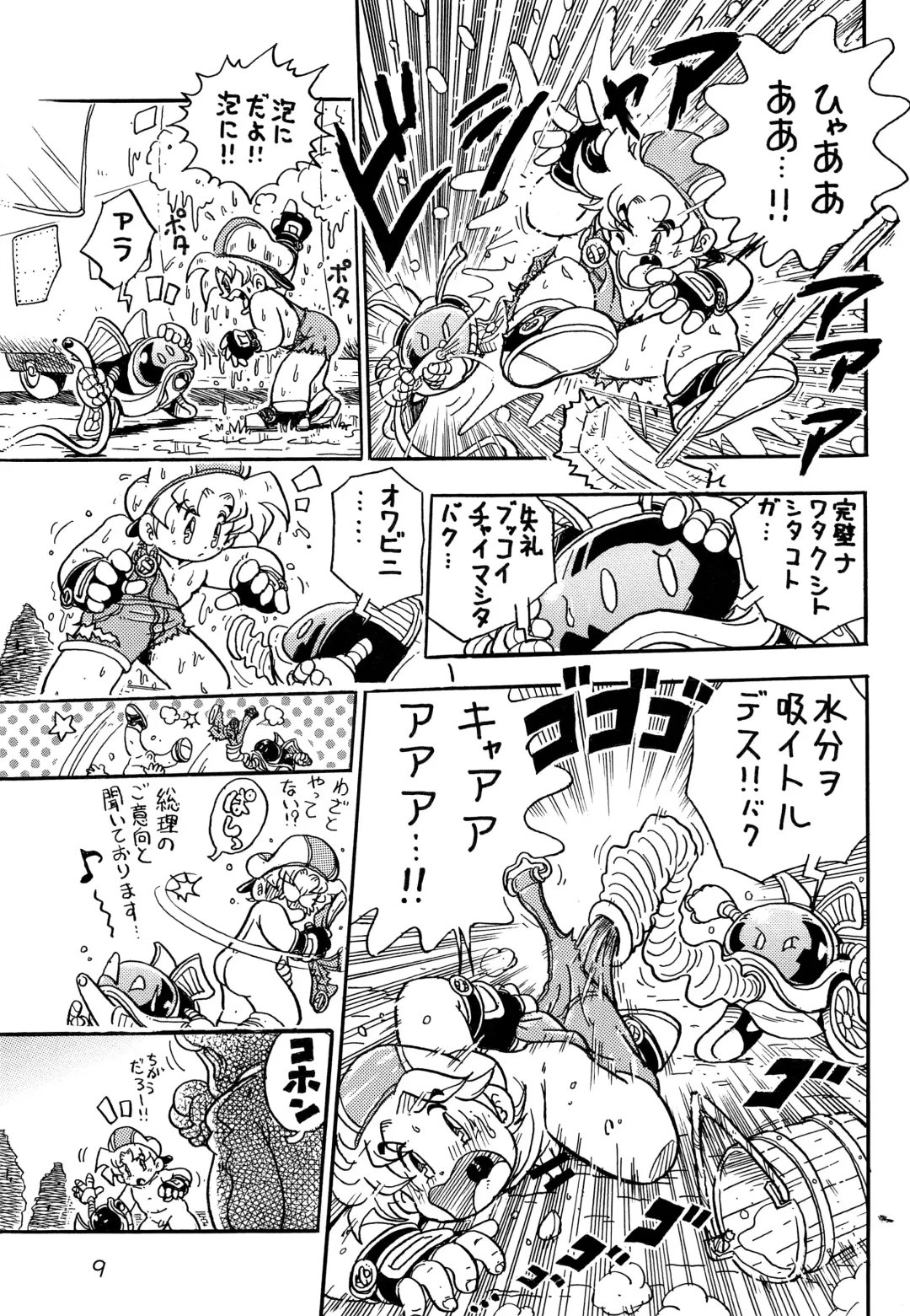 [Mitsui Jun] Shiritsu Sontaku Gakuen - Danshi-bu Fhentai - Page 8