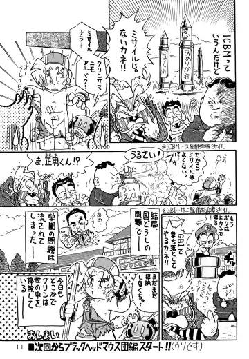 [Mitsui Jun] Shiritsu Sontaku Gakuen - Danshi-bu Fhentai - Page 10