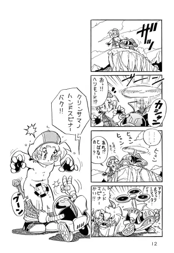 [Mitsui Jun] Shiritsu Sontaku Gakuen - Danshi-bu Fhentai - Page 11