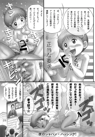 [Mitsui Jun] Shiritsu Sontaku Gakuen - Danshi-bu Fhentai - Page 24