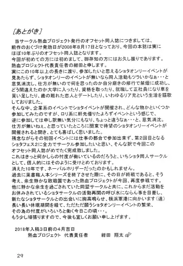 [Mitsui Jun] Shiritsu Sontaku Gakuen - Danshi-bu Fhentai - Page 28