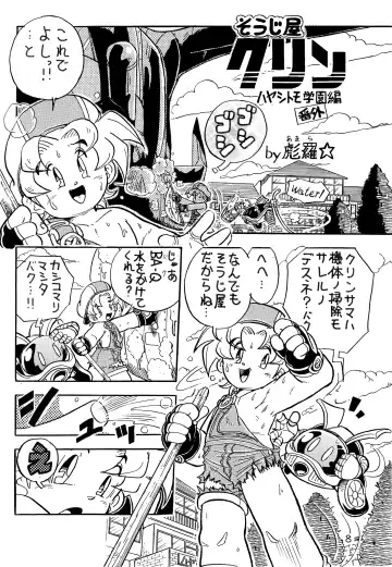 [Mitsui Jun] Shiritsu Sontaku Gakuen - Danshi-bu Fhentai - Page 7