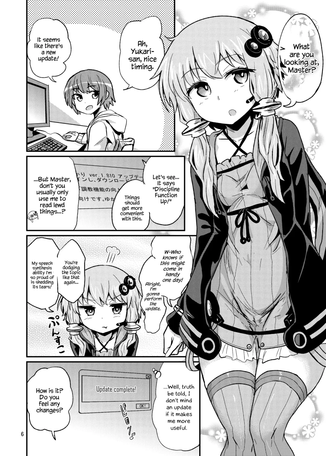 [Magifuro Konnyaku] Futanari Yukari-san ni Gyaku Anal Choukyou Sareru Hon Fhentai - Page 6