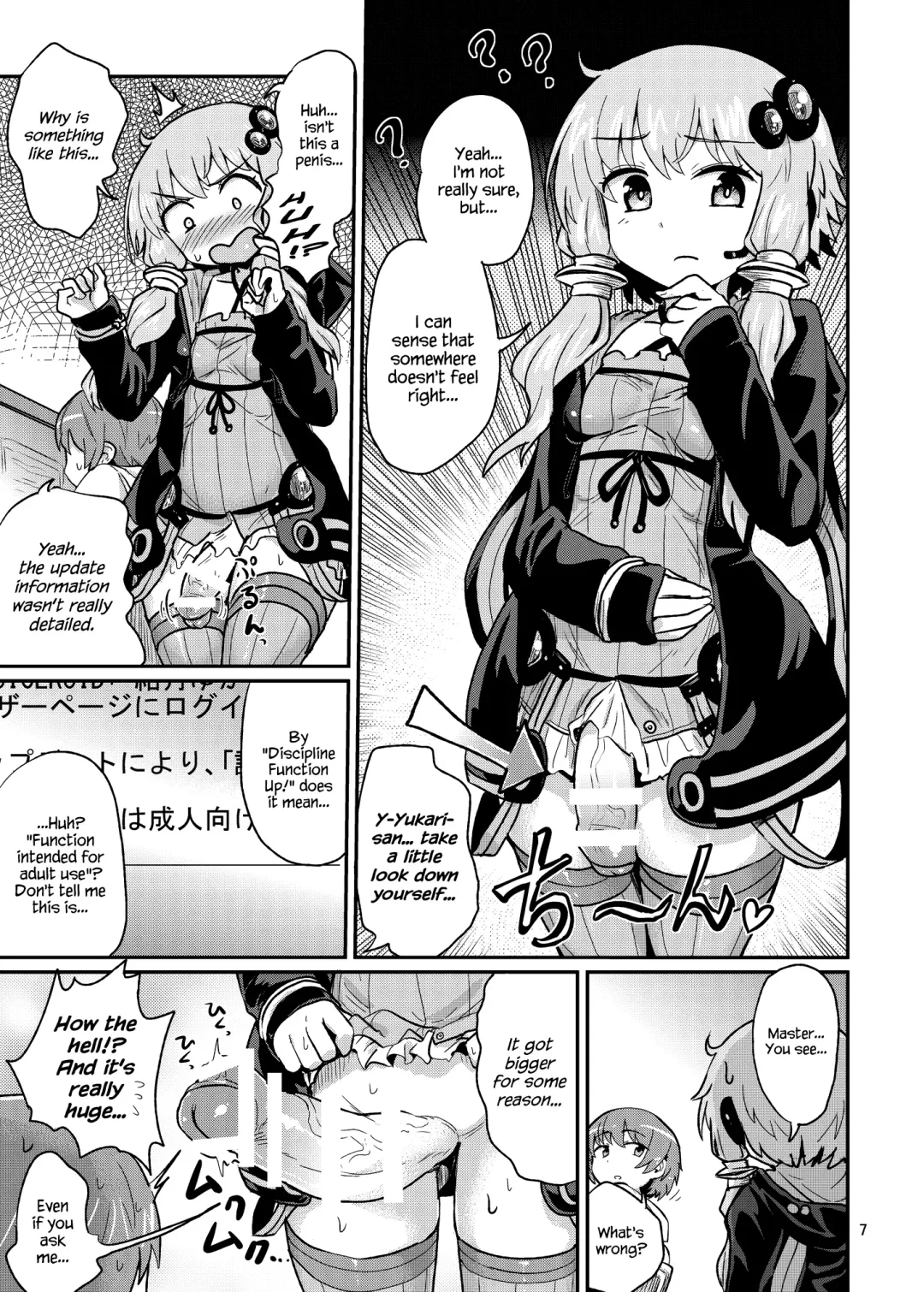 [Magifuro Konnyaku] Futanari Yukari-san ni Gyaku Anal Choukyou Sareru Hon Fhentai - Page 7