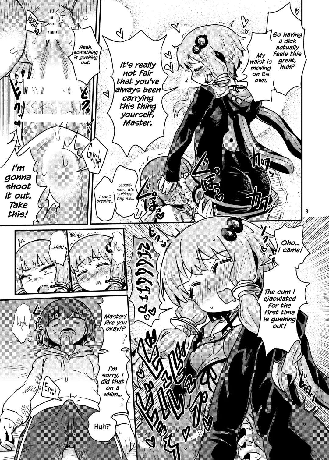 [Magifuro Konnyaku] Futanari Yukari-san ni Gyaku Anal Choukyou Sareru Hon Fhentai - Page 9