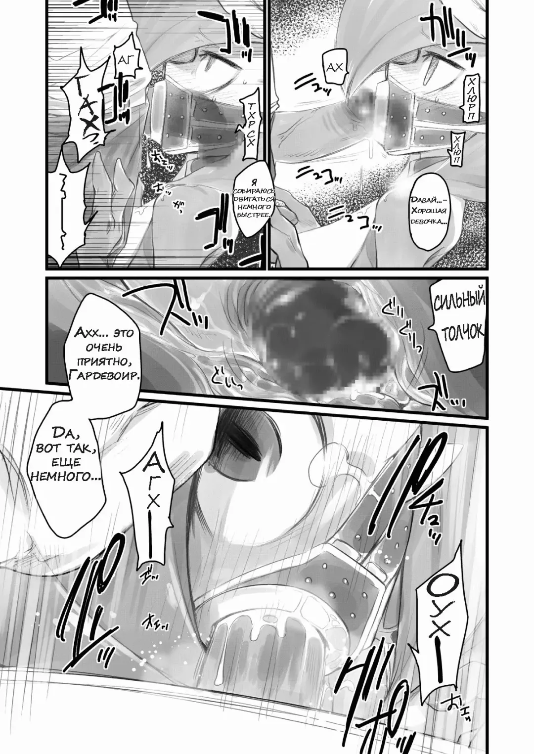 [Mizone] Kyouei Gips de Training! Fhentai - Page 5