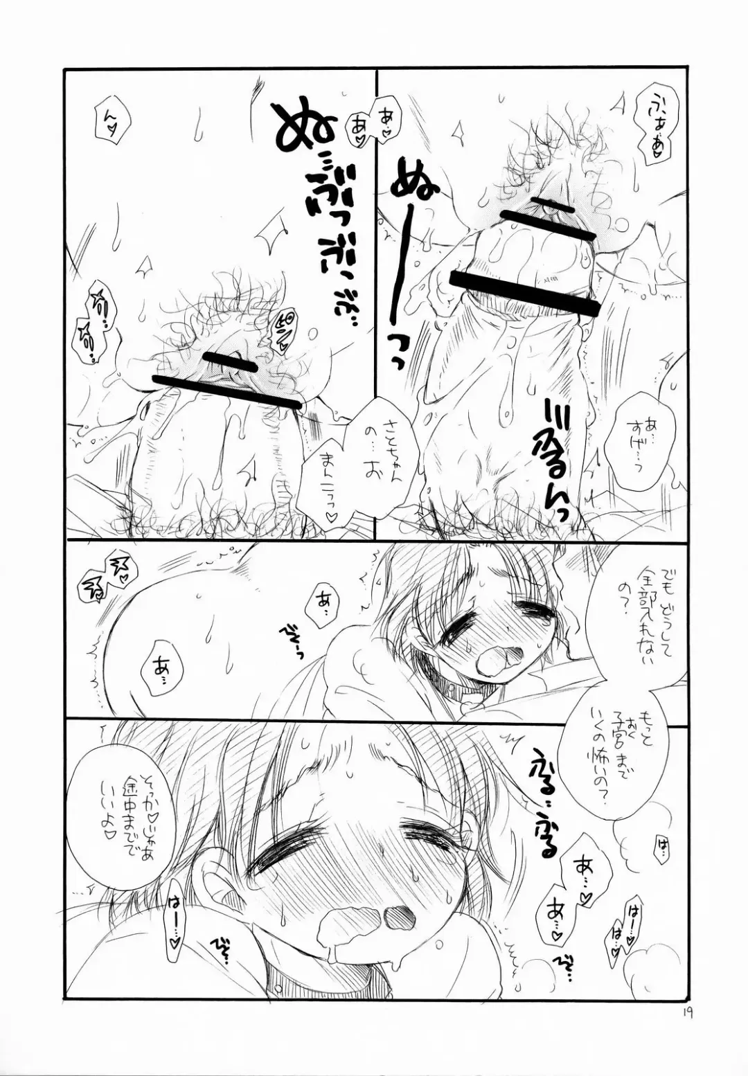 [Bennys - Inomoto Rikako] Pochakko Fhentai - Page 20