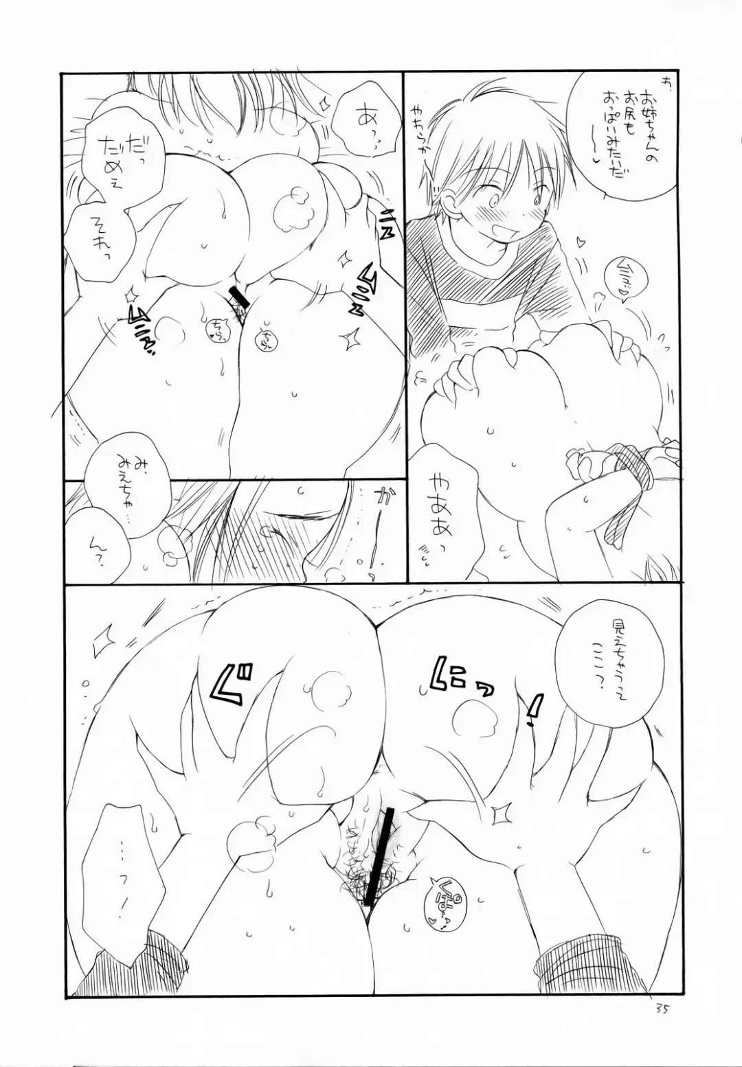 [Bennys - Inomoto Rikako] Pochakko Fhentai - Page 36