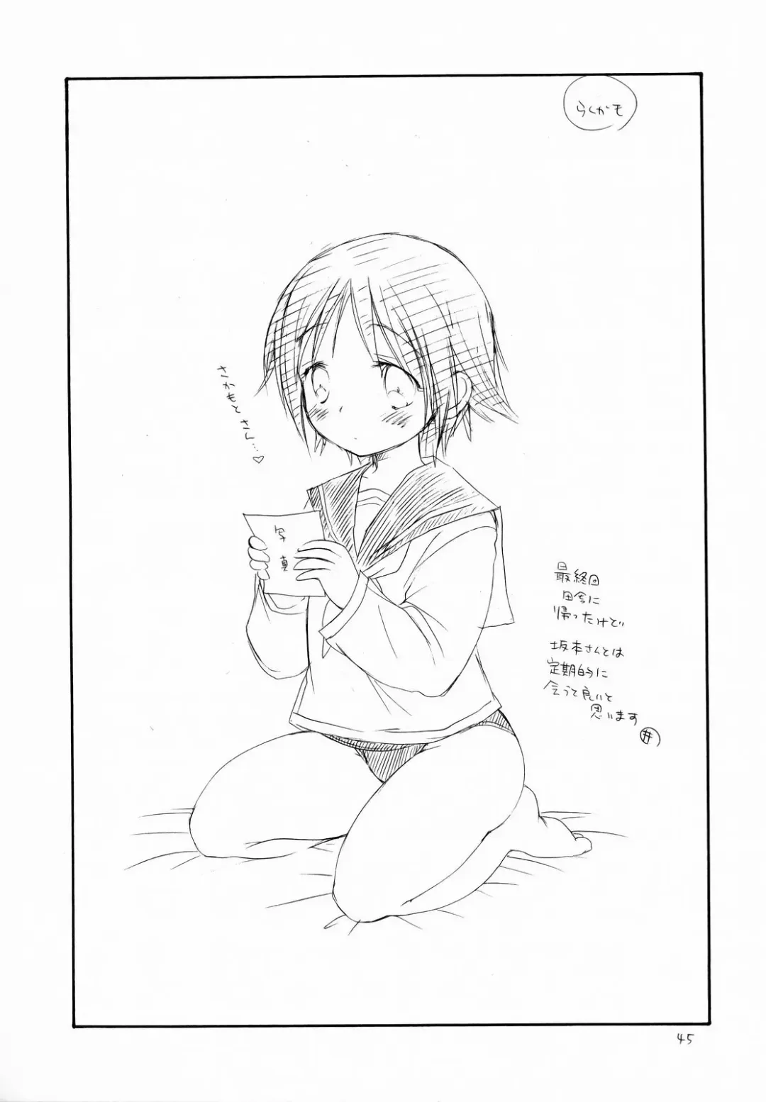 [Bennys - Inomoto Rikako] Pochakko Fhentai - Page 46