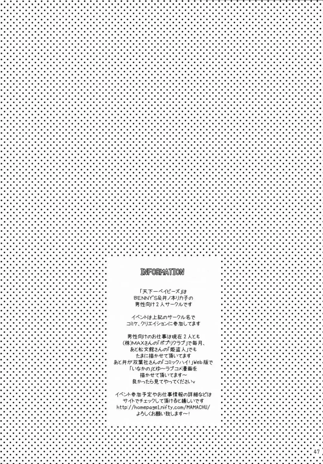 [Bennys - Inomoto Rikako] Pochakko Fhentai - Page 48