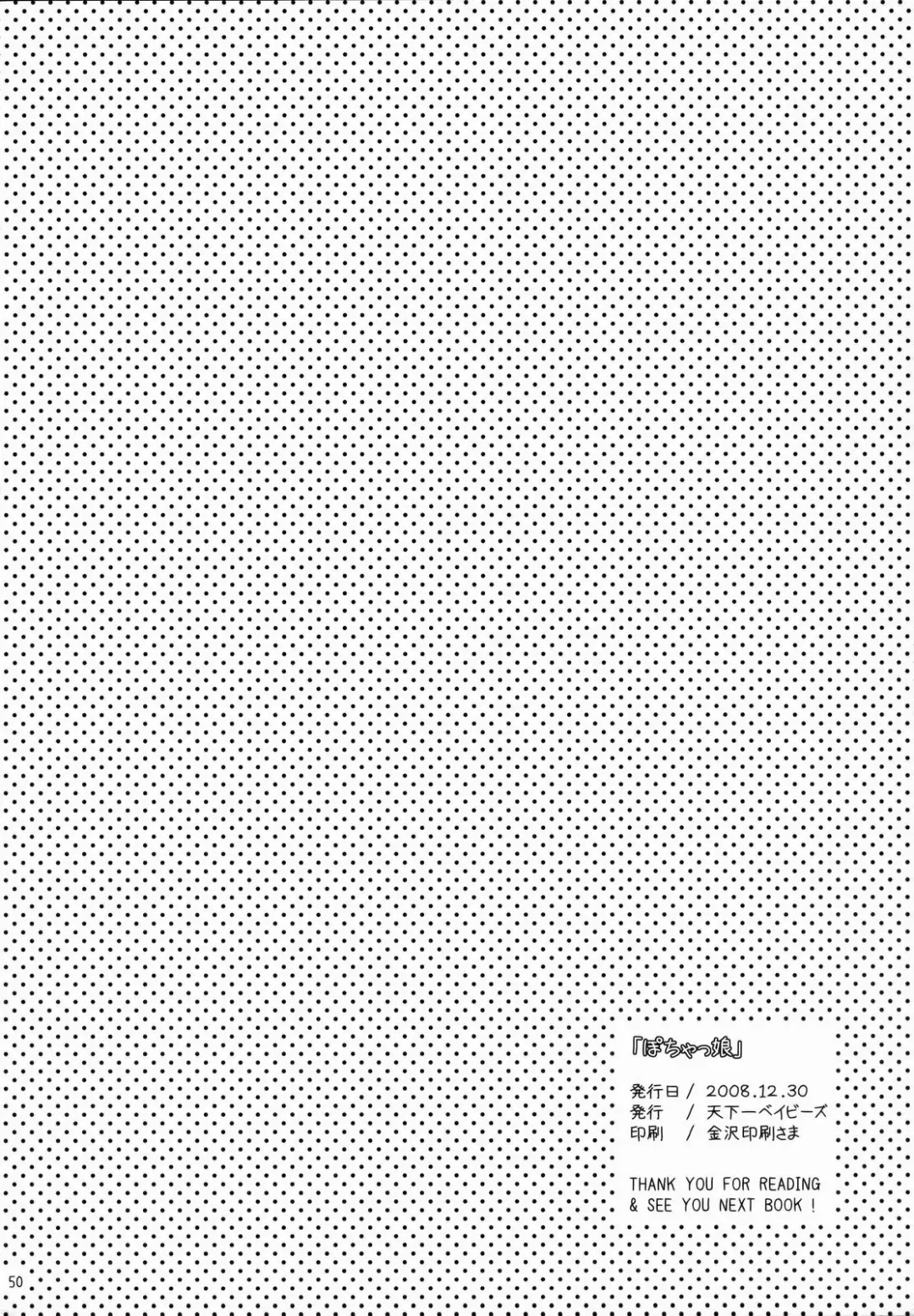 [Bennys - Inomoto Rikako] Pochakko Fhentai - Page 51