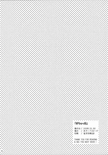 [Bennys - Inomoto Rikako] Pochakko Fhentai - Page 51