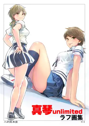 Read [Xiaowoo] Makoto unlimited rough Gashuu - Fhentai