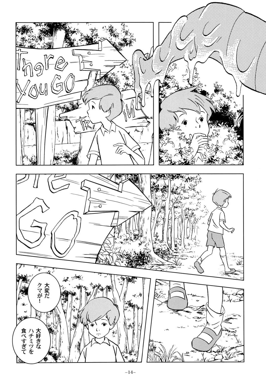 [Kin No Tamamushi] Christopher Robin to Himitsu no Mori Fhentai - Page 13