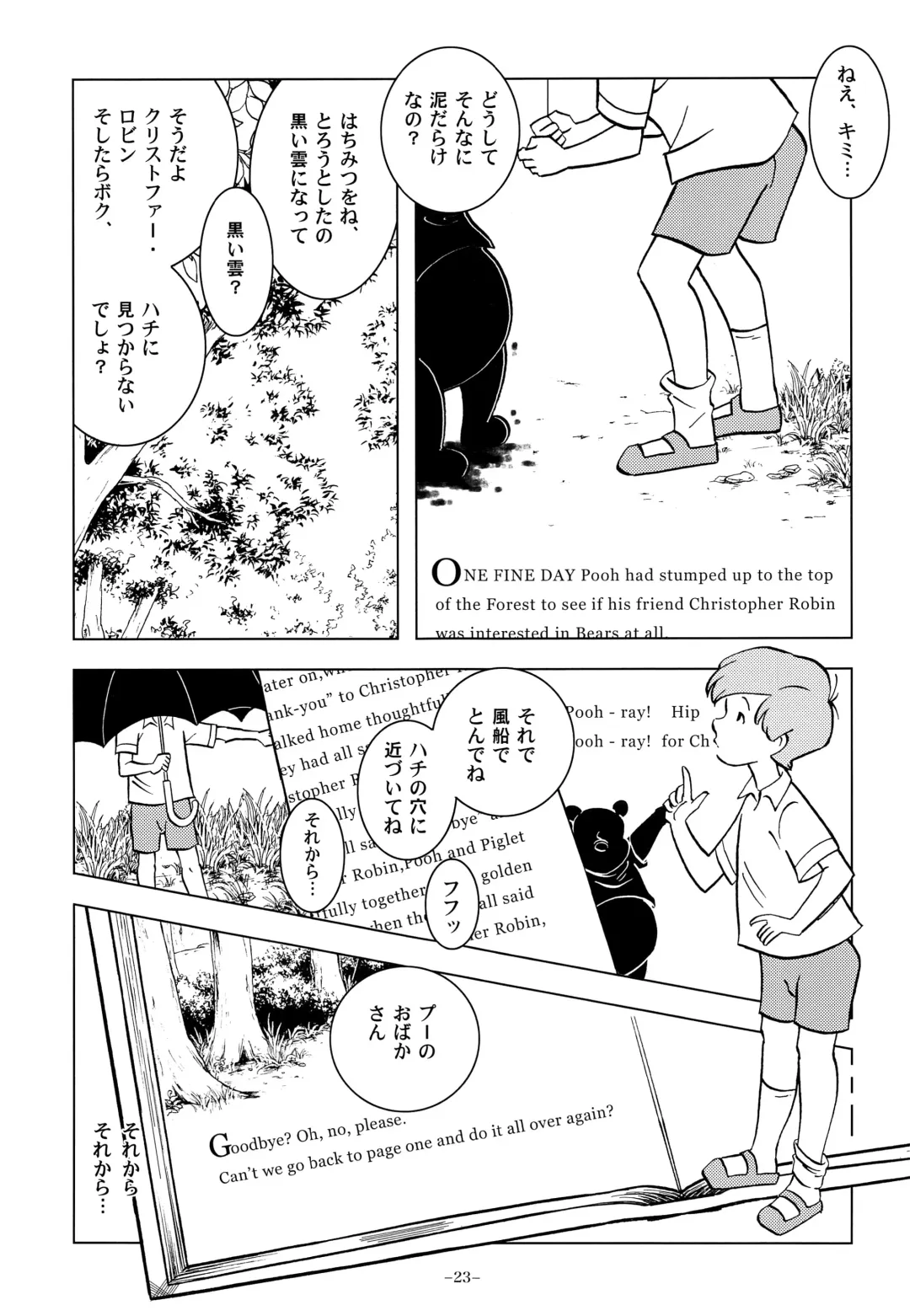 [Kin No Tamamushi] Christopher Robin to Himitsu no Mori Fhentai - Page 22