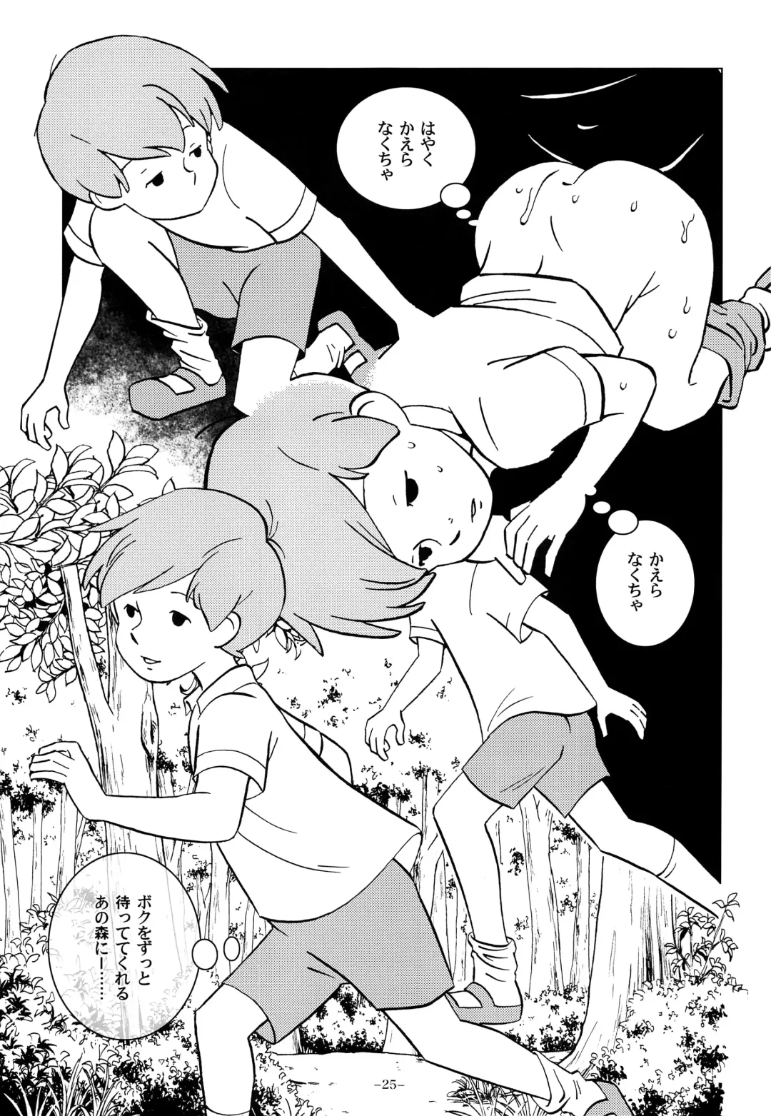 [Kin No Tamamushi] Christopher Robin to Himitsu no Mori Fhentai - Page 24