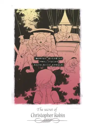 [Kin No Tamamushi] Christopher Robin to Himitsu no Mori Fhentai - Page 26