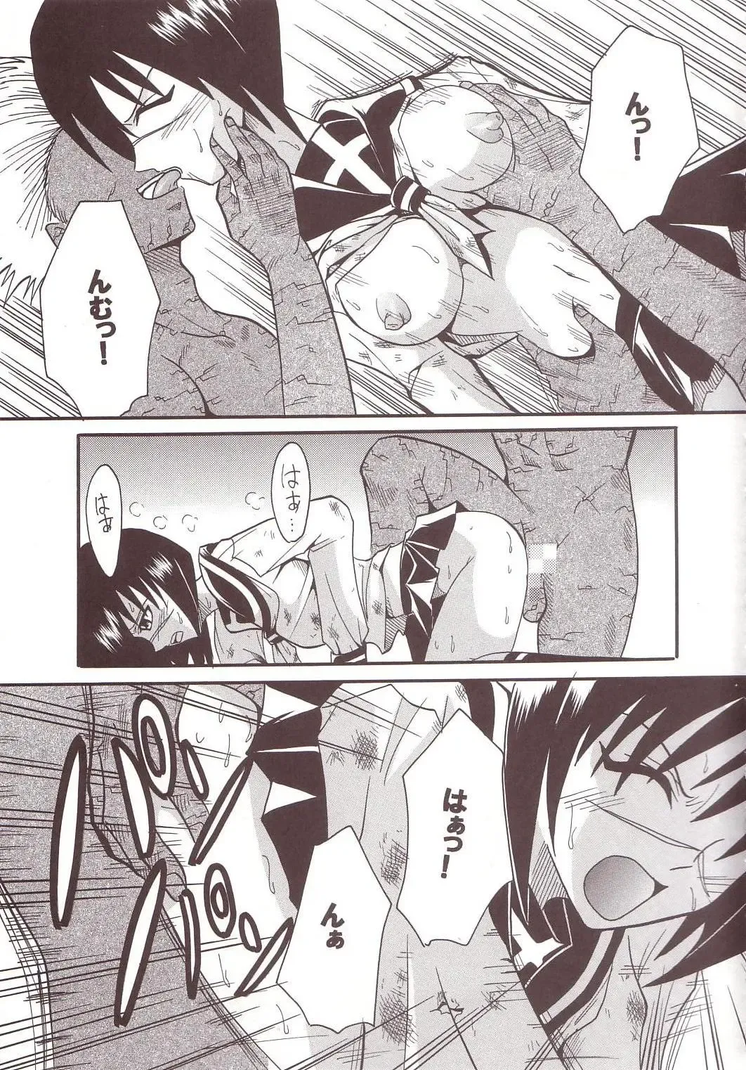 [Ishikawa Jippei - Kitty] Musou Renkin 1 Fhentai - Page 20