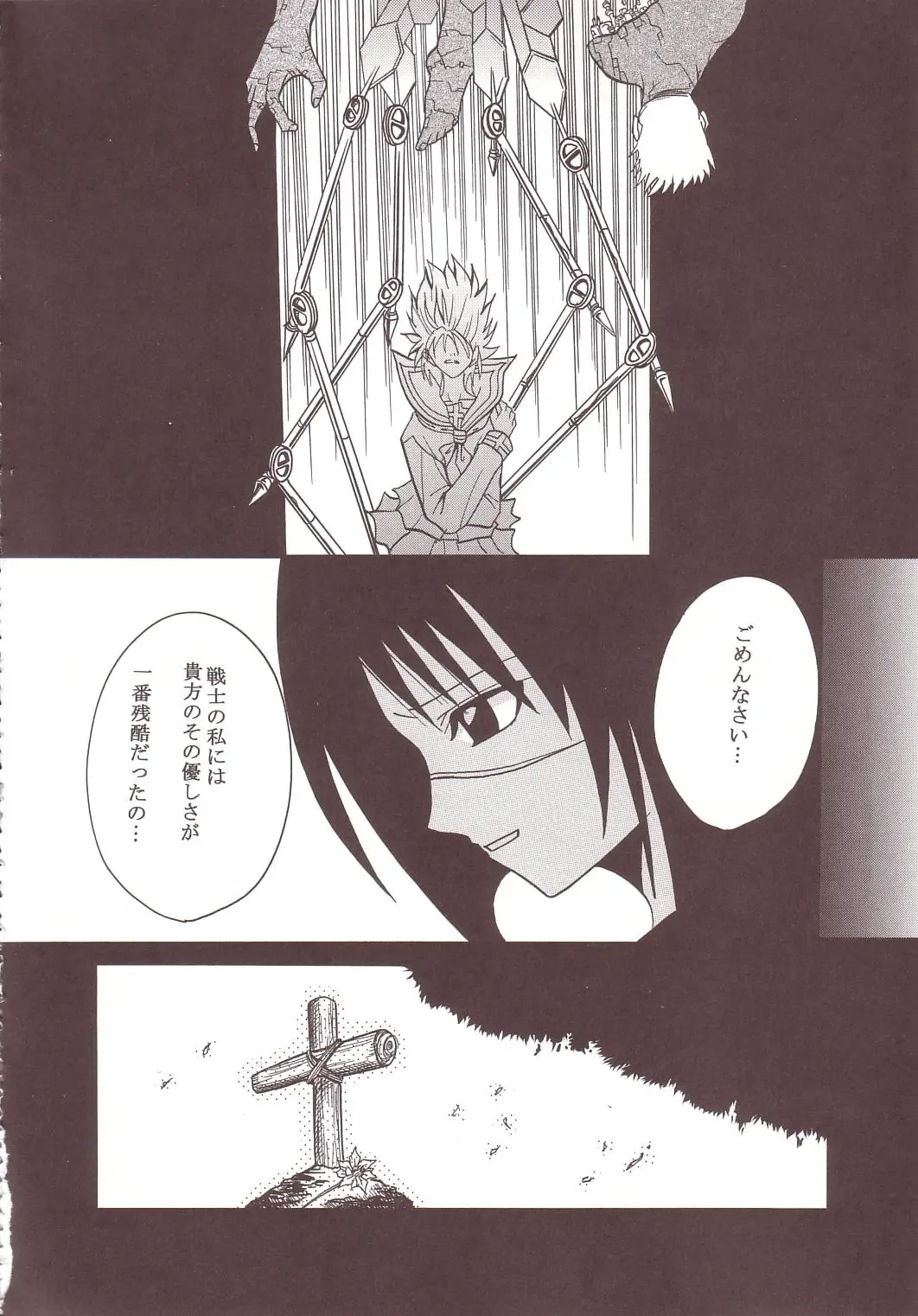 [Ishikawa Jippei - Kitty] Musou Renkin 1 Fhentai - Page 27