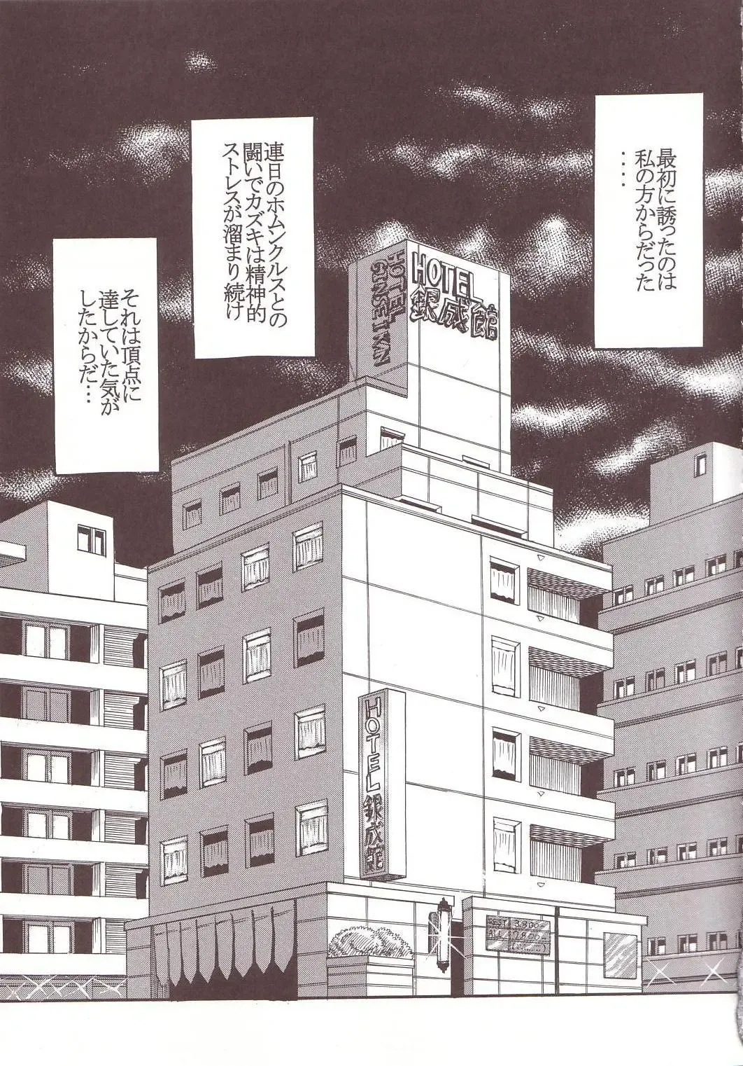 [Ishikawa Jippei - Kitty] Musou Renkin 1 Fhentai - Page 28