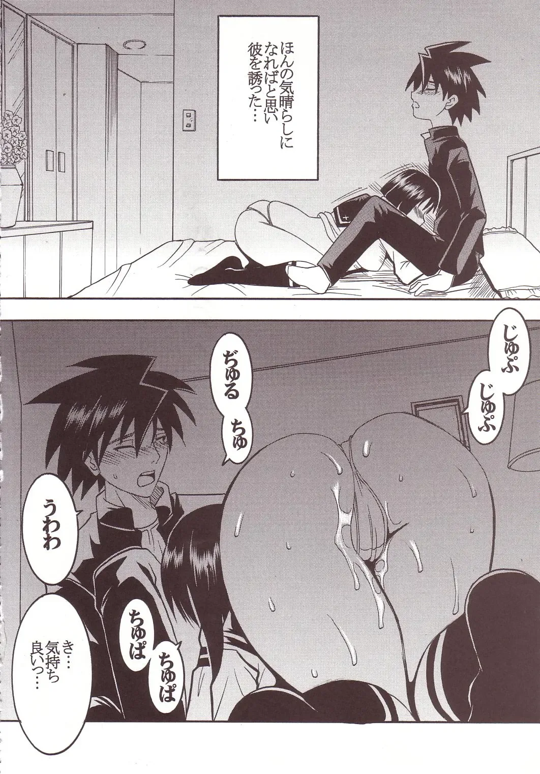 [Ishikawa Jippei - Kitty] Musou Renkin 1 Fhentai - Page 29