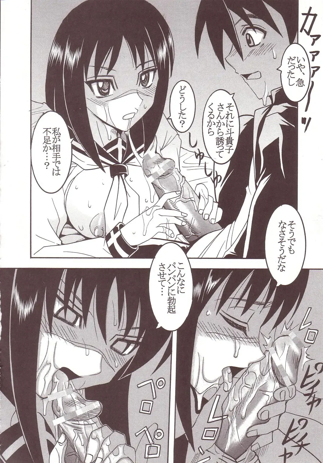 [Ishikawa Jippei - Kitty] Musou Renkin 1 Fhentai - Page 31