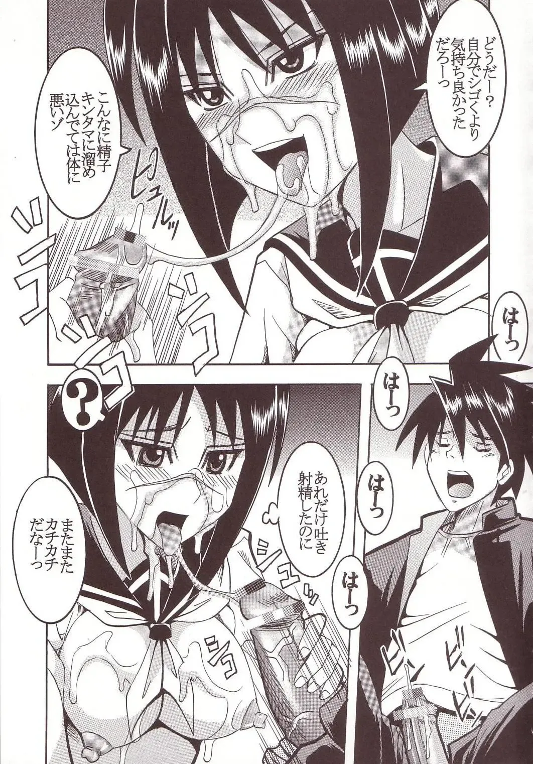 [Ishikawa Jippei - Kitty] Musou Renkin 1 Fhentai - Page 38