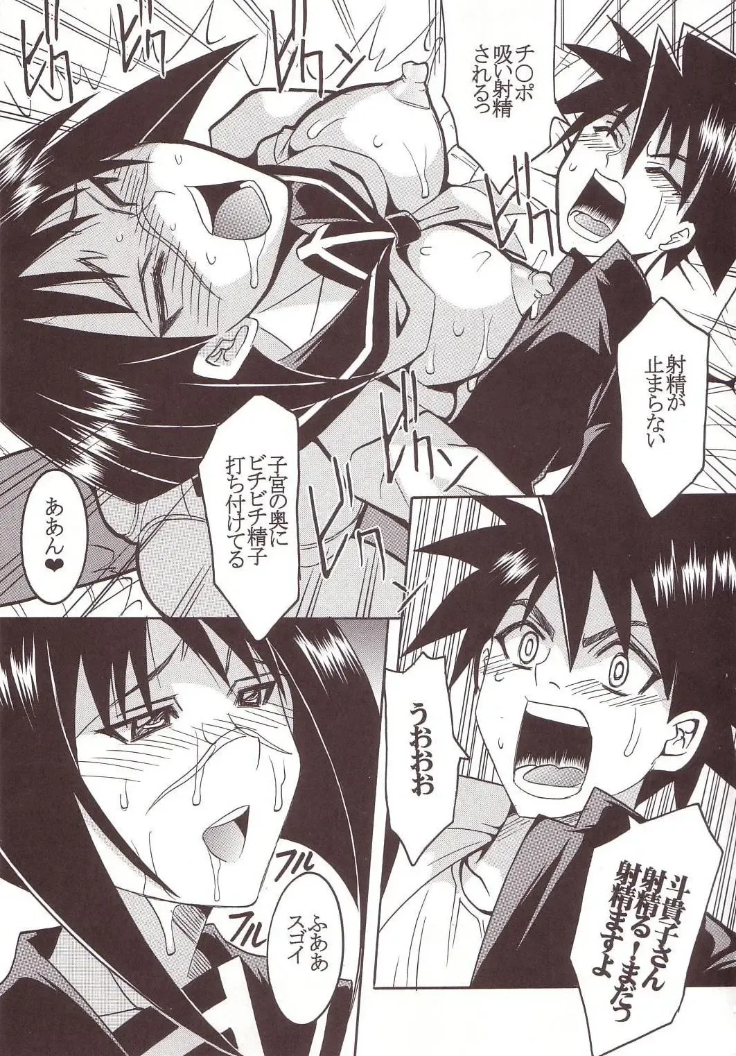 [Ishikawa Jippei - Kitty] Musou Renkin 1 Fhentai - Page 48