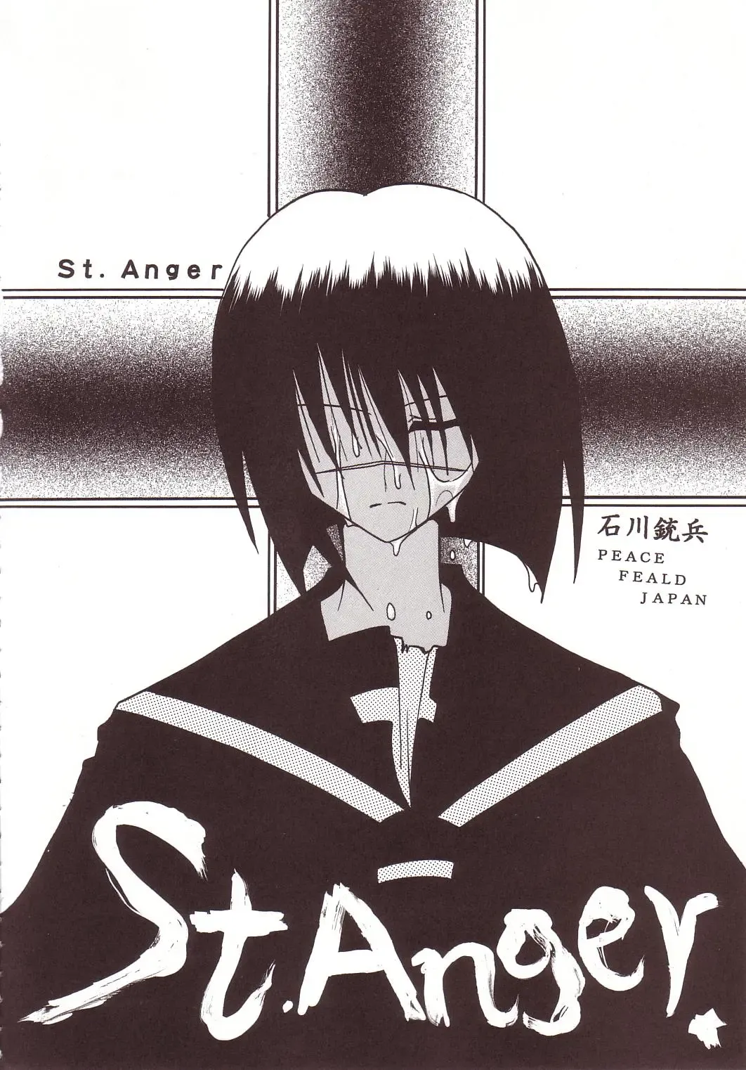 [Ishikawa Jippei - Kitty] Musou Renkin 1 Fhentai - Page 5