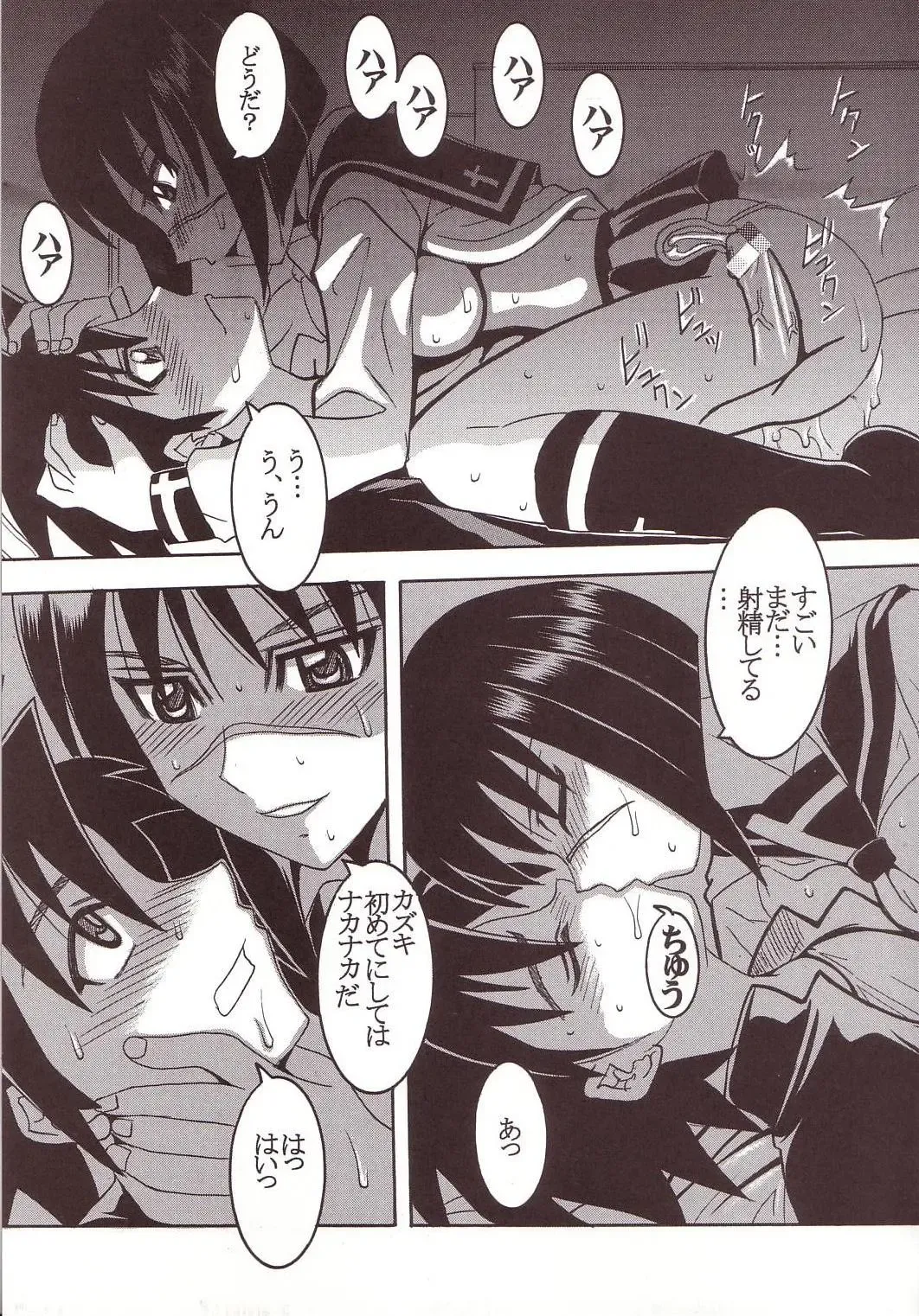 [Ishikawa Jippei - Kitty] Musou Renkin 1 Fhentai - Page 50