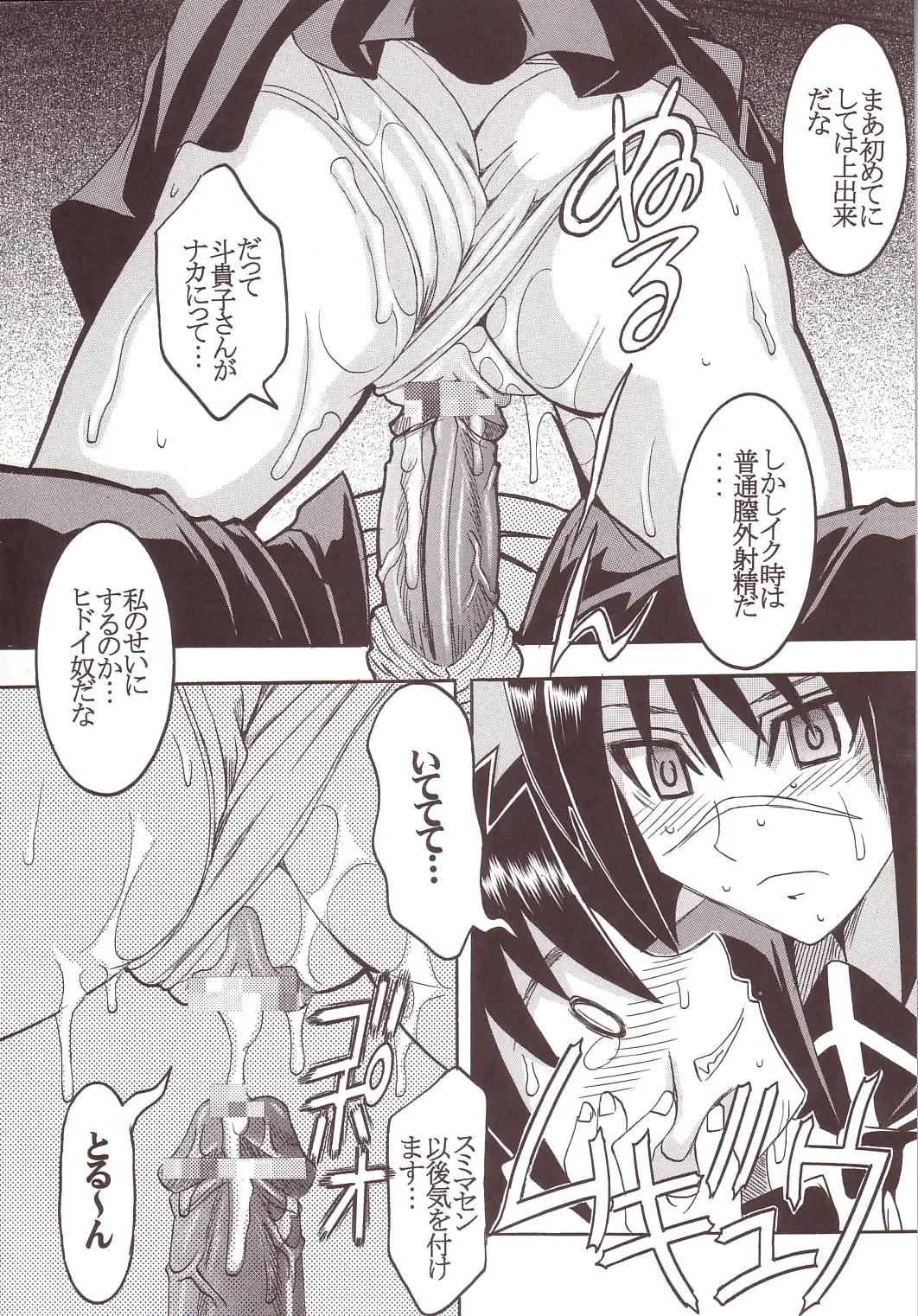 [Ishikawa Jippei - Kitty] Musou Renkin 1 Fhentai - Page 51