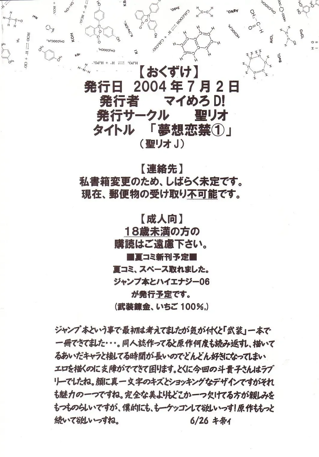 [Ishikawa Jippei - Kitty] Musou Renkin 1 Fhentai - Page 53