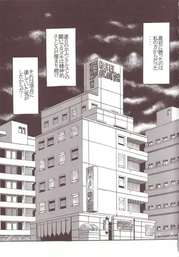 [Ishikawa Jippei - Kitty] Musou Renkin 1 Fhentai - Page 28