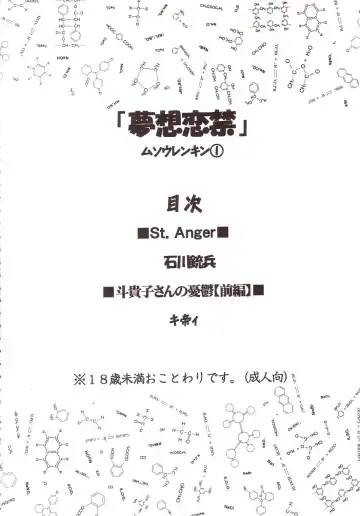 [Ishikawa Jippei - Kitty] Musou Renkin 1 Fhentai - Page 3