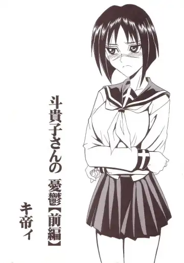 [Ishikawa Jippei - Kitty] Musou Renkin 1 Fhentai - Page 52