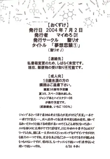 [Ishikawa Jippei - Kitty] Musou Renkin 1 Fhentai - Page 53