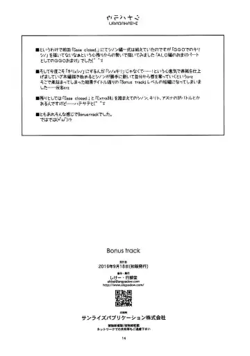 [Shikei] Bonus track Fhentai - Page 13