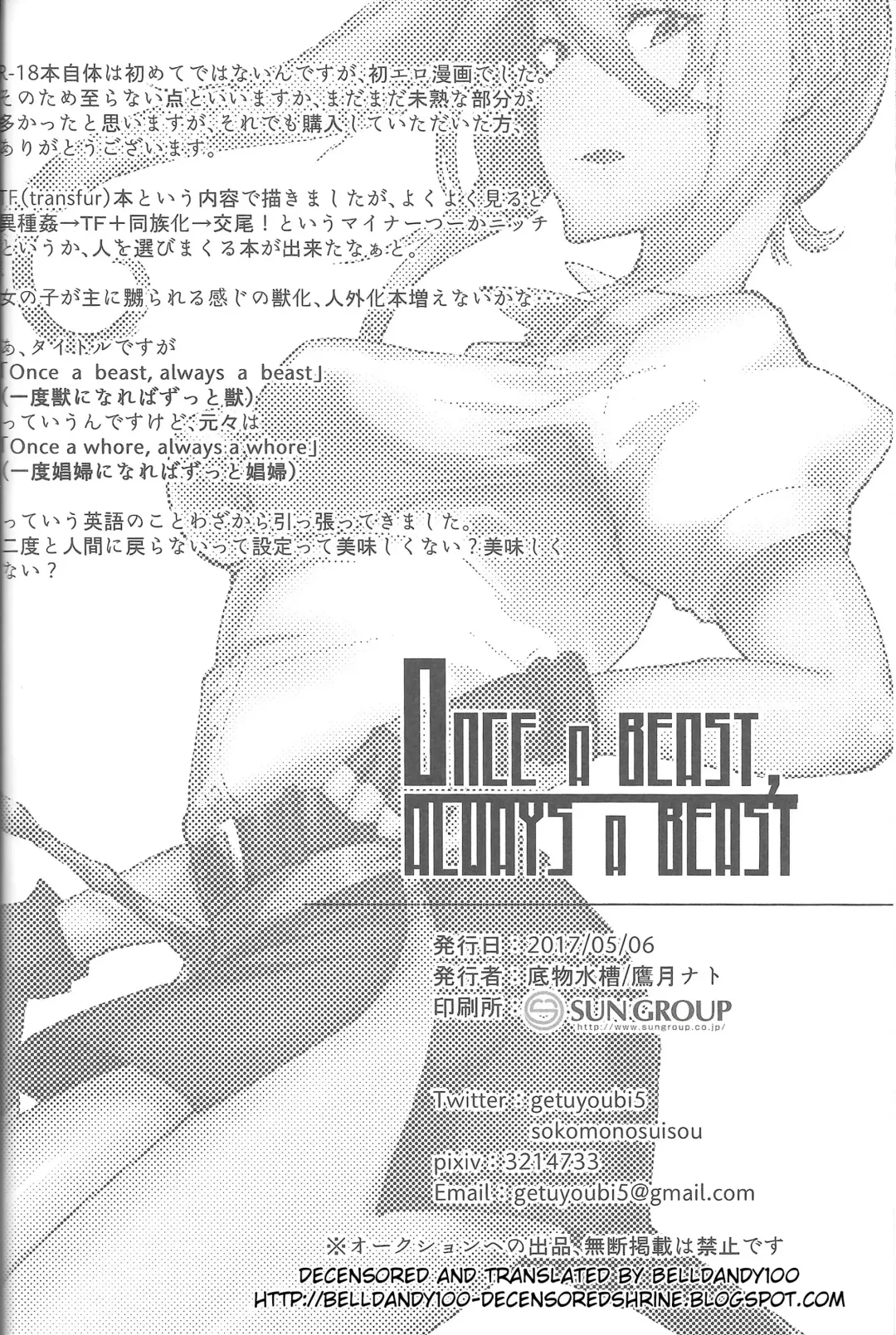 [Takatuki Nato] Once A Beast, Always A Beast (decensored) Fhentai - Page 26