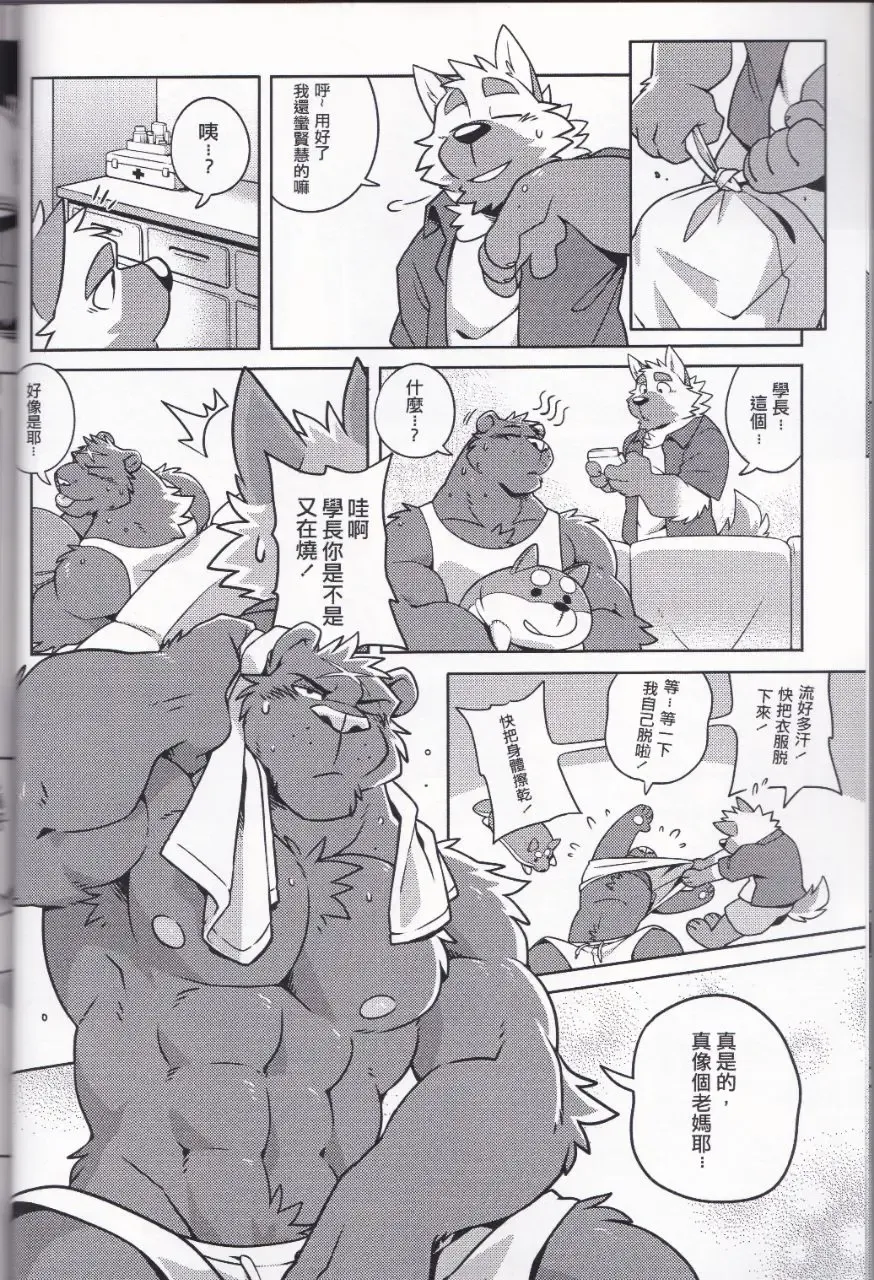 [Takemoto Arashi] HEAT UP Fhentai - Page 10