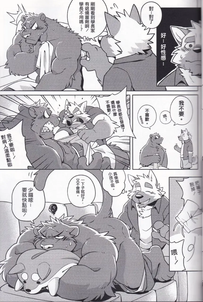 [Takemoto Arashi] HEAT UP Fhentai - Page 11