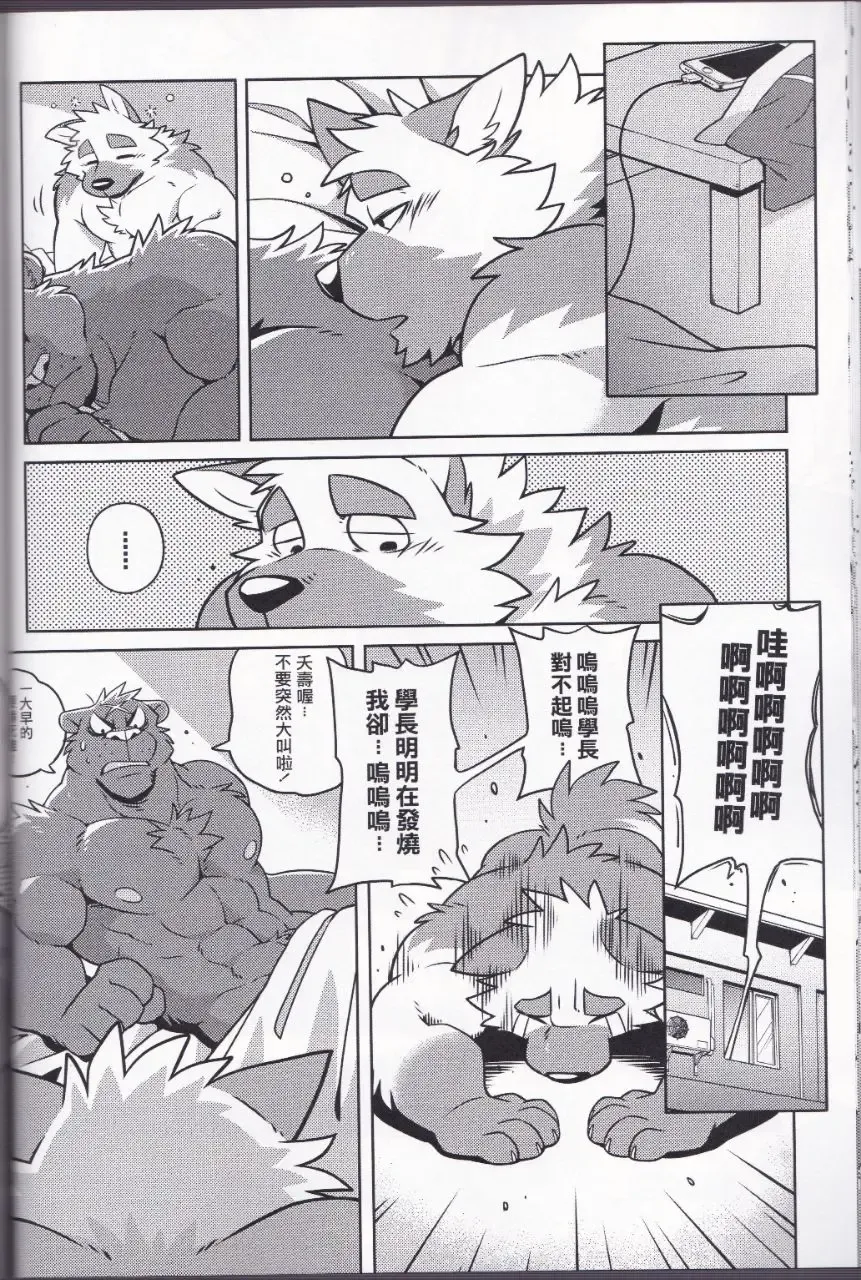 [Takemoto Arashi] HEAT UP Fhentai - Page 24