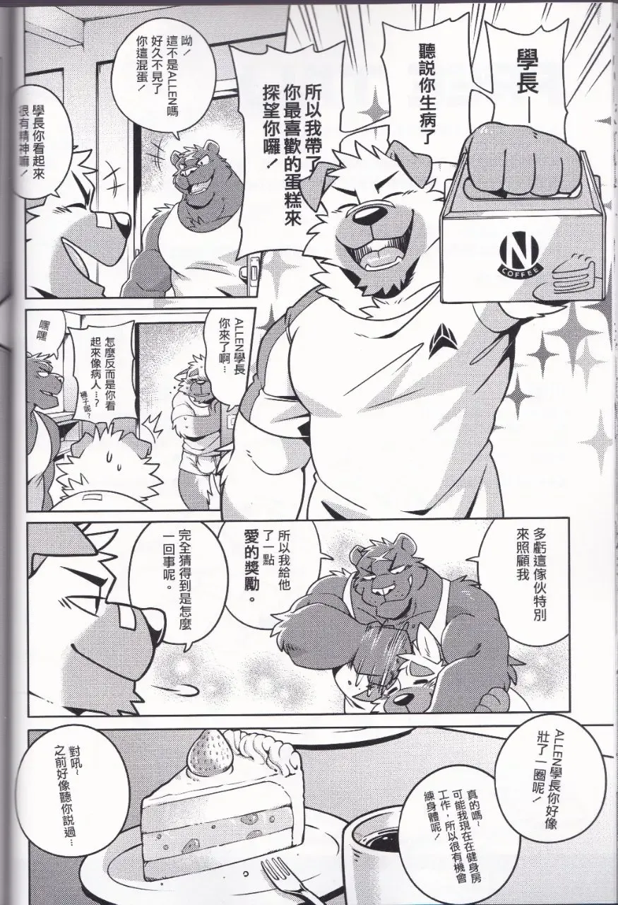 [Takemoto Arashi] HEAT UP Fhentai - Page 28