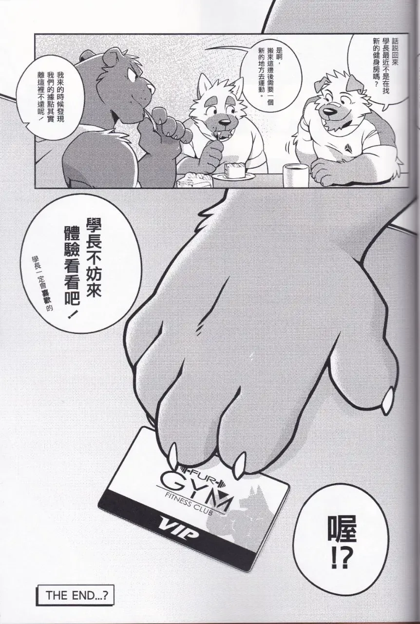 [Takemoto Arashi] HEAT UP Fhentai - Page 29