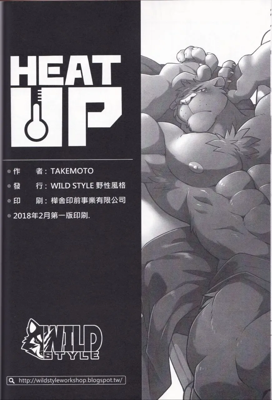 [Takemoto Arashi] HEAT UP Fhentai - Page 30