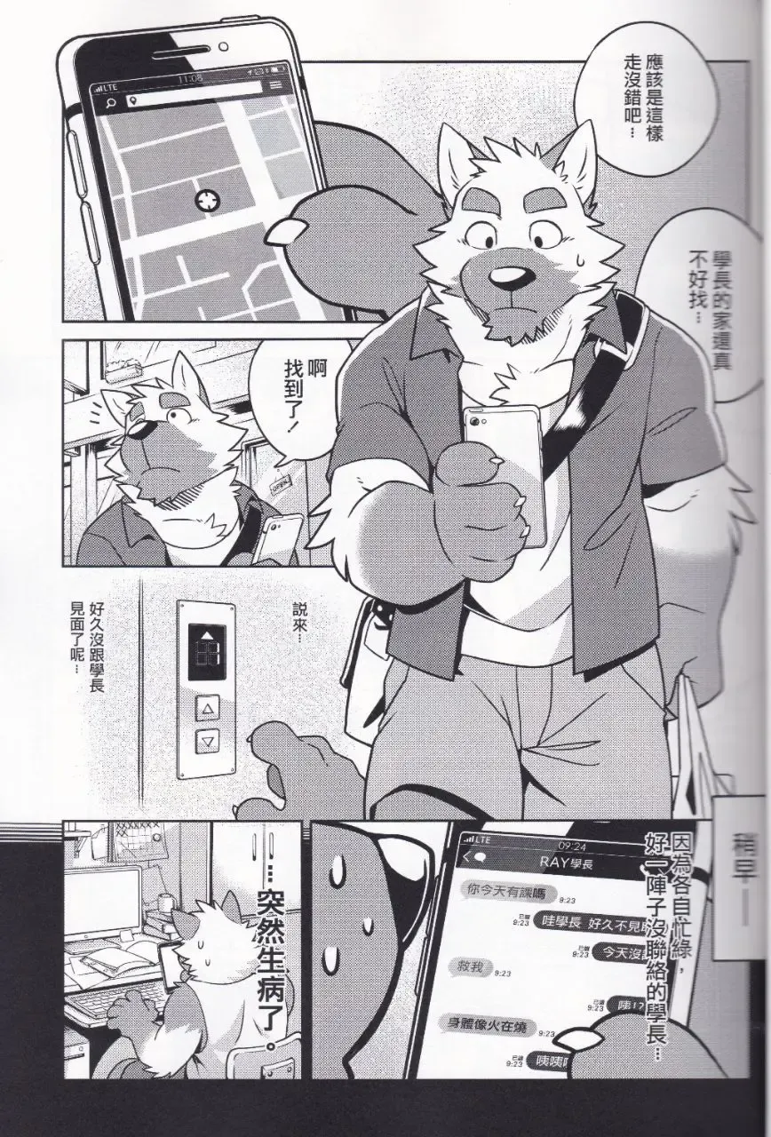 [Takemoto Arashi] HEAT UP Fhentai - Page 5
