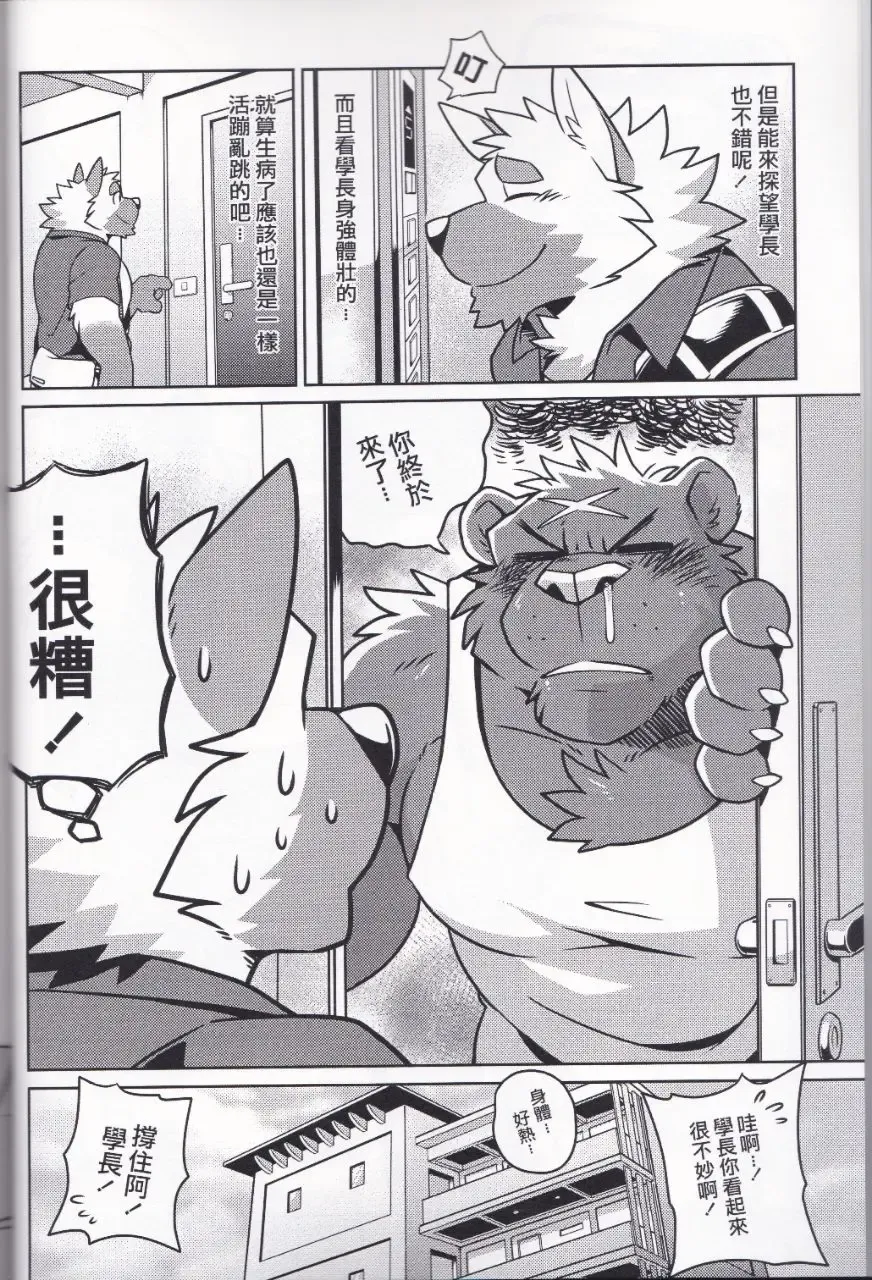 [Takemoto Arashi] HEAT UP Fhentai - Page 6