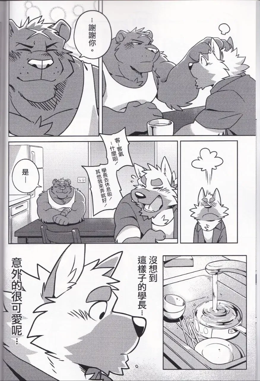 [Takemoto Arashi] HEAT UP Fhentai - Page 8